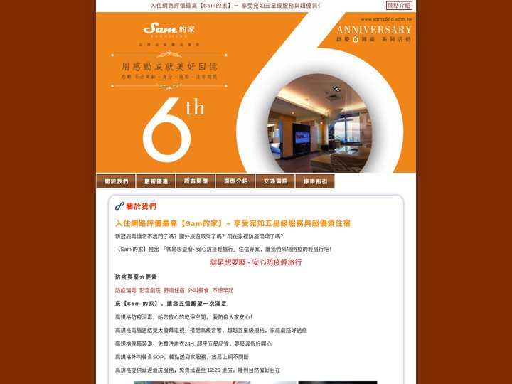 高雄85大樓民宿-Sam的家