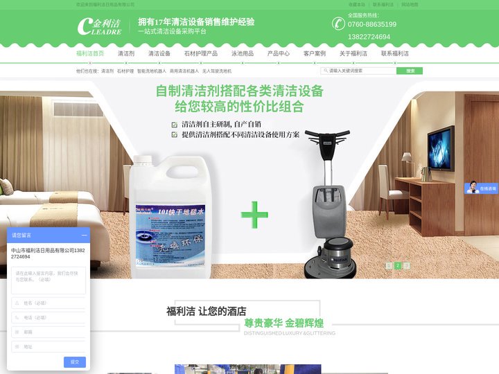 中山|佛山|江门|肇庆|珠海|阳江_清洁用品_泳池消毒用品_扫地机_洗地机租赁-智能无人驾驶式洗地机-全自动环卫扫地车-