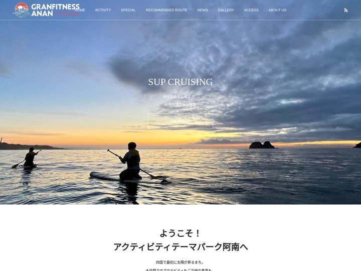 グランフィットネス | 阿南発、新しい体験型フィットネススタイル。