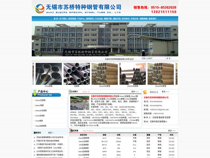 20mn2无缝管,20mn2钢管,20mn2B无缝管,20mn无缝管,25mn钢管,25mn无缝钢管,无锡市苏桥特种钢管