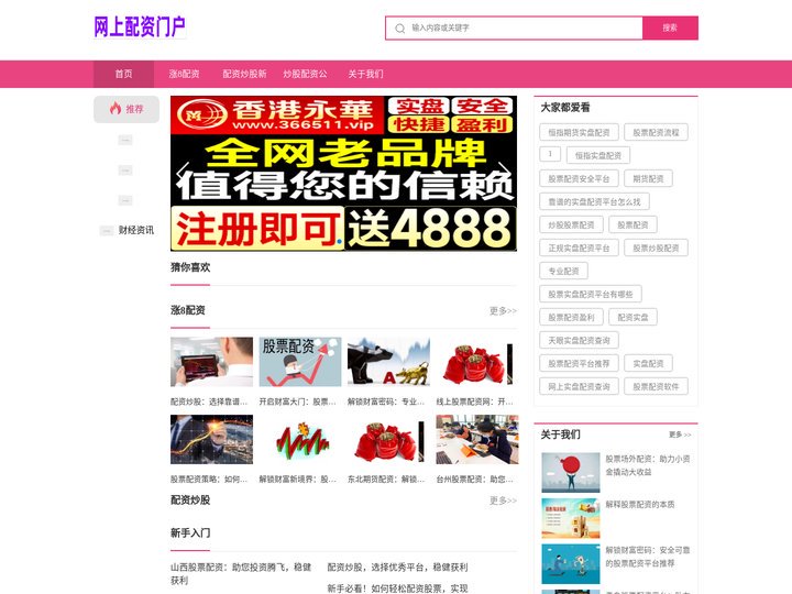 涨8配资_配资炒股新手入门_炒股配资公司