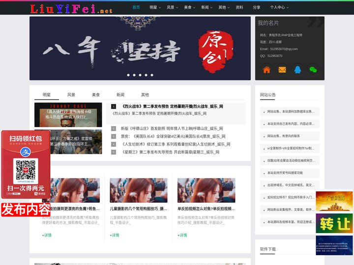 软件下载-游戏下载-编程学习-源码下载-六神源码_www.58t.net