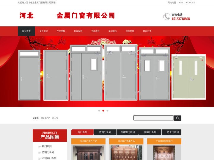 河北铜门_任丘铜门厂家_不锈钢门厂家安装-河北任丘金属门窗有限公司