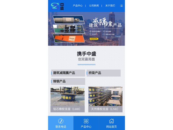 盆式橡胶支座,隔震橡胶支座,桥梁橡胶支座厂家,球形钢支座,阻尼减震器-衡水中盛工程橡胶有限公司
