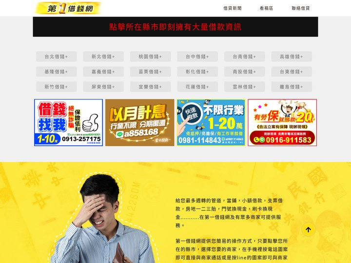 第一借錢網-借錢,小額借款,小額借錢,證件借款,證件借錢,身分證借款,身分證借錢