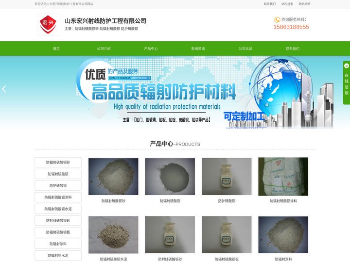 防辐射硫酸钡砂-防辐射硫酸钡-防护硫酸钡-山东宏兴射线防护工程有限公司