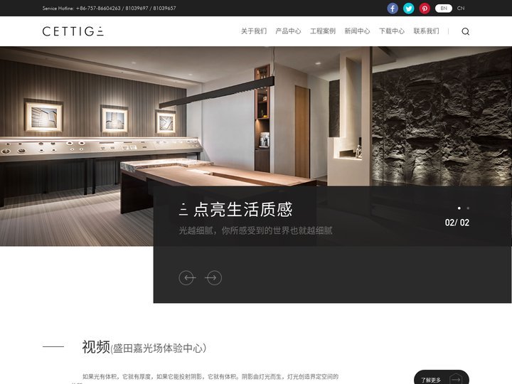 佛山盛田嘉照明设备有限公司
