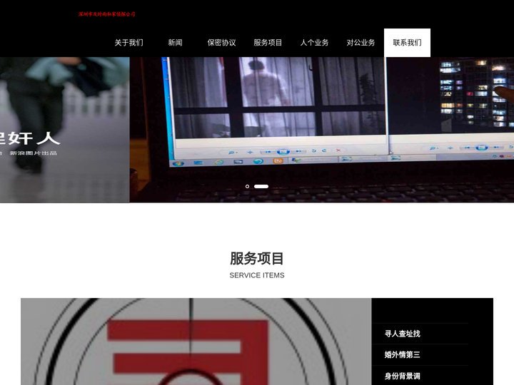 深圳侦探,深圳市私家侦探,深圳市侦探公司_深圳侦探社