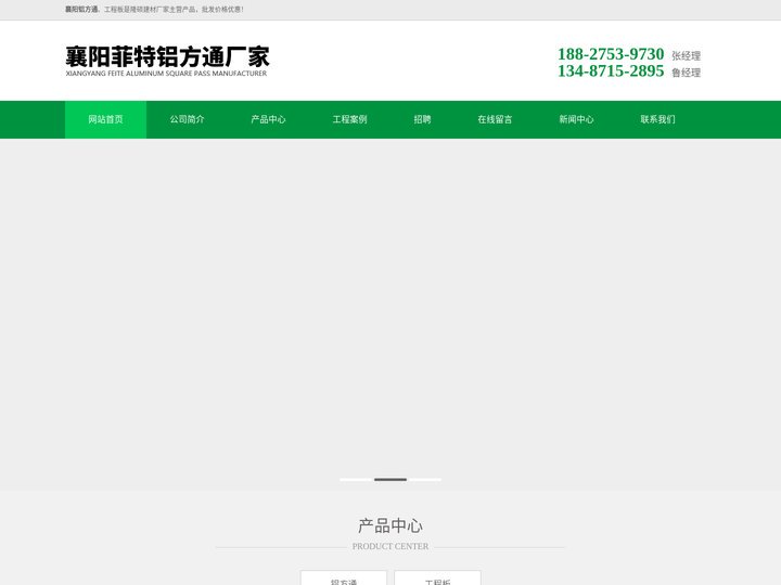 襄阳铝方通价格|十堰工程板批发|襄阳隆硕建材