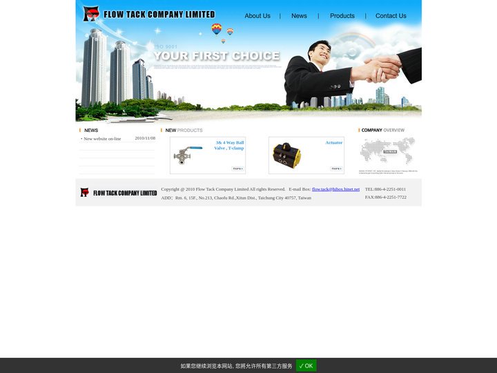 Flow Tack Company Limited-ball valve, fire safe certified ba