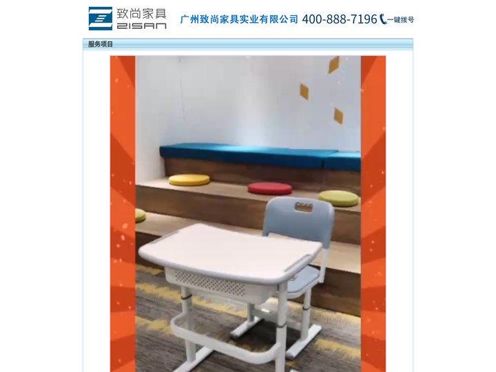 广州学校家具厂家直销联系方式,广州学校家具品牌,广州学校家具厂--广州星乐致尚家具公司