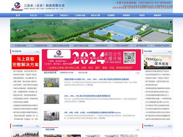北京纯水设备,纯化水机,厦门纯化水设备,注射水设备系统,纯化水㓡水设备 EDI超纯水处理设备 高纯水设备,门诊纯化水设备
