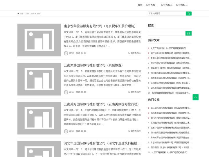 正华百科网-生活知识百科-生活知识小窍门