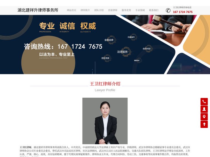 武汉离婚大律师 - 武汉离婚律师收费标准 - 湖北建祥升律师事务所