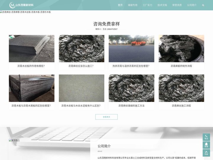 沥青木板_沥青麻丝_沥青木丝板_沥青麻绳_沥青麻絮_沥青麻筋