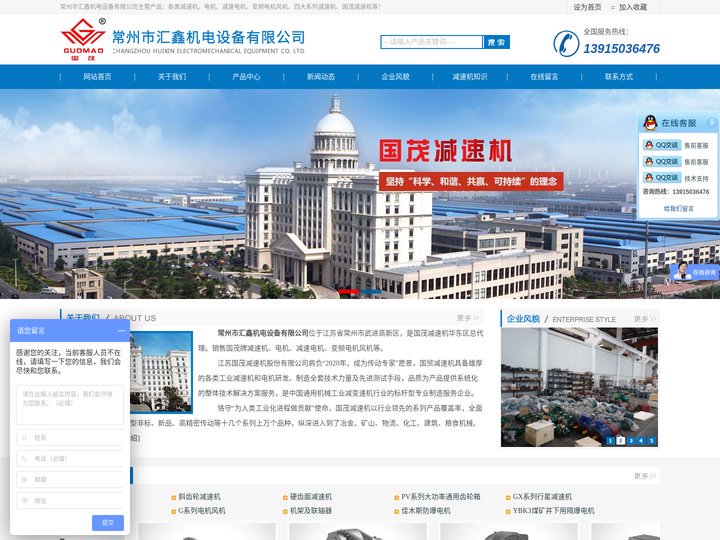 国茂减速机维修|斜齿轮减速机配件|摆线针轮减速机|电动滚筒-常州市汇鑫机电设备有限公司