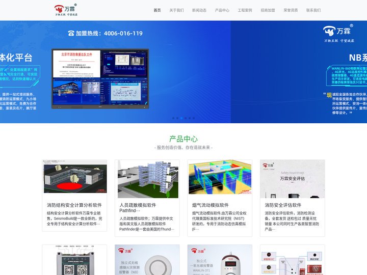 4G声光报警器,4G无线消防声光报警器,4G声光报警器厂家-4G声光报警器,4G无线消防声光报警器