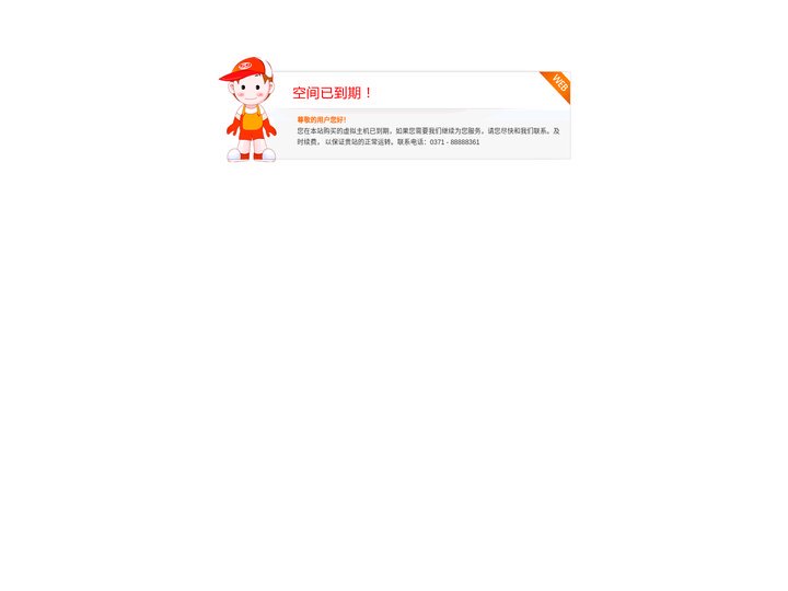 郑州易方科贸有限公司|云虚拟主机管理平台