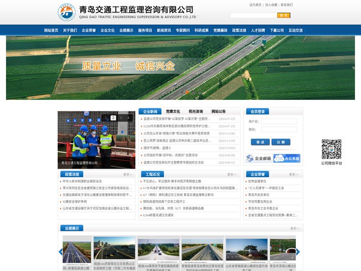青岛交通工程监理咨询公司