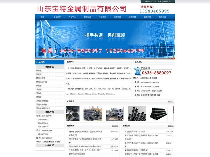 精拉管,冷拉管,精拔管,冷拉钢管厂,冷拔钢管,光亮钢管,黑色磷化钢管,高精度无缝钢管,黑色磷化精密钢管_山东宝特金属制品