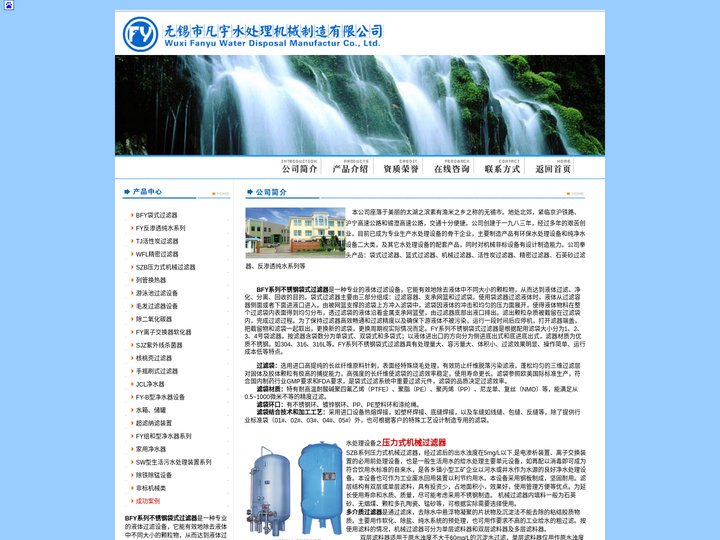 袋式过滤器|篮式过滤器|单袋式双袋式多袋式卡箍式袋式过滤器|初效中效袋式过滤器价格|无锡凡宇BFY系列不锈钢袋式过滤器