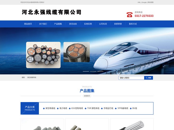架空绝缘导线_架空绝缘线_架空线厂家生产-河北永强线缆有限公司