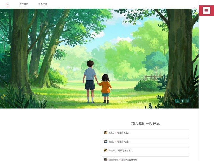 镜思洞察-智僚决策服务，记录您的成长故事！财经商业自媒体