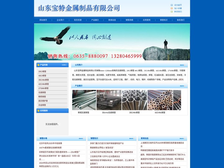 20cr钢管|40cr钢管|20cr无缝管|20cr合金管|20cr精密钢管|40cr精密钢管|20cr无缝钢管|20c