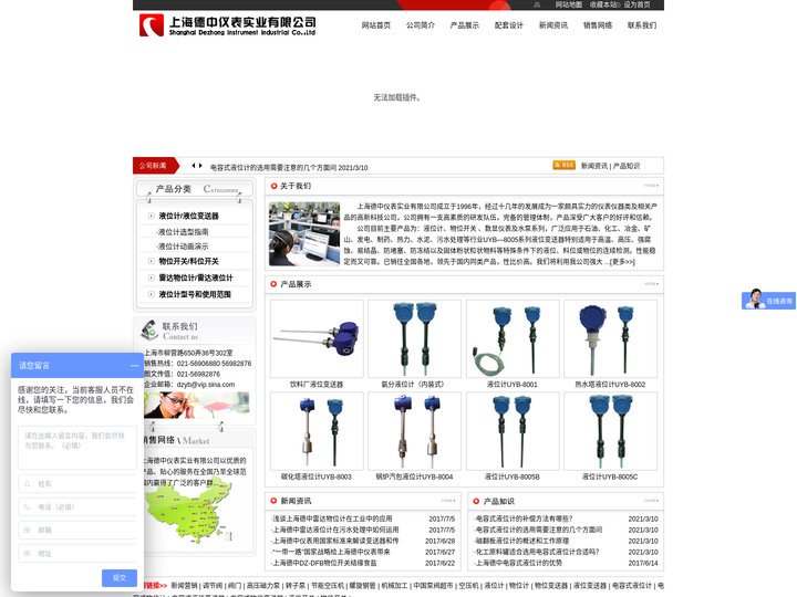 液位计,电容式液位计,液位变送器,电容式液位变送器,液位计配套 - 上海德中仪表实业有限公司