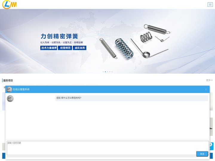 昆山力创精密弹簧有限公司