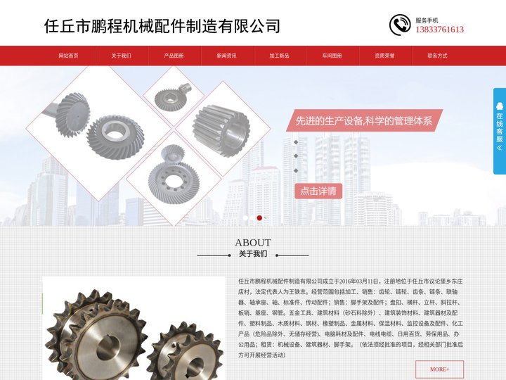 链轮厂家_工业机械传动齿轮河北加工厂家-河北任丘鹏程机械配件制造有限公司