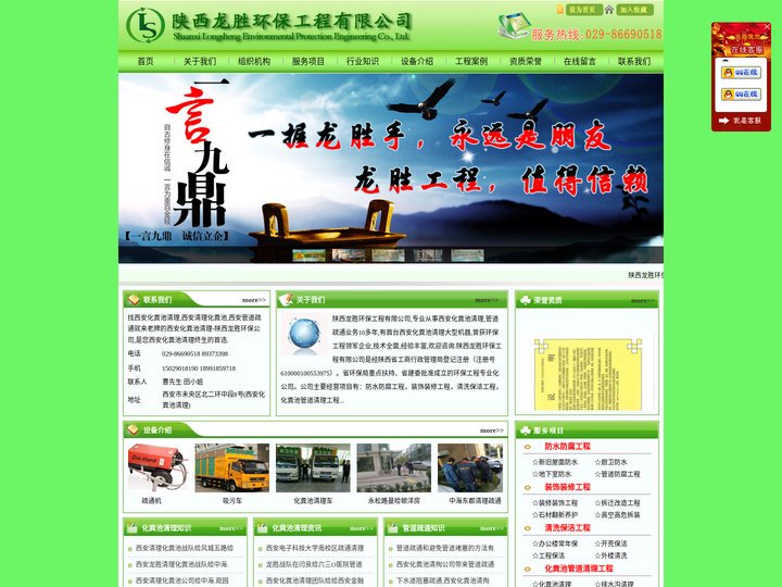 西安化粪池清理，化粪池清理服务一级资质-陕西龙胜环保公司