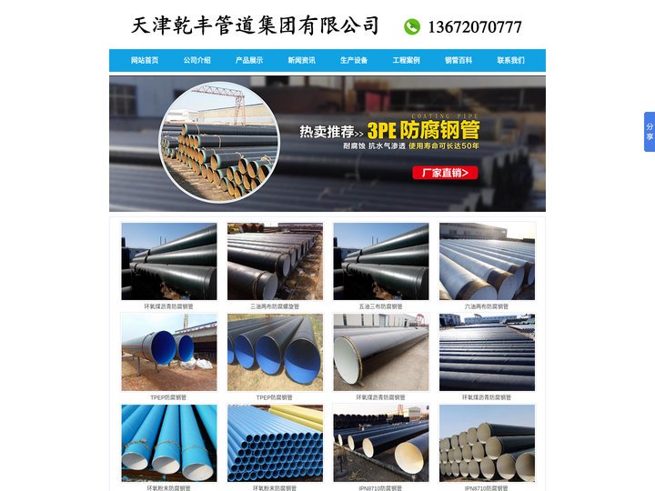 三油两布防腐钢管_五油三布防腐钢管_六油两布防腐钢管_内涂IPN8710防腐钢管