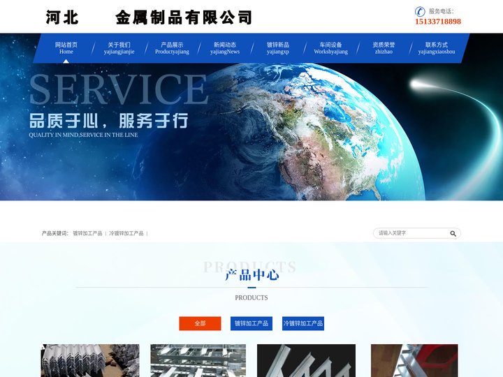 冷镀锌厂家_滚镀镀锌加工_挂镀镀锌厂_河北电镀锌厂家-河北金属制品有限公司