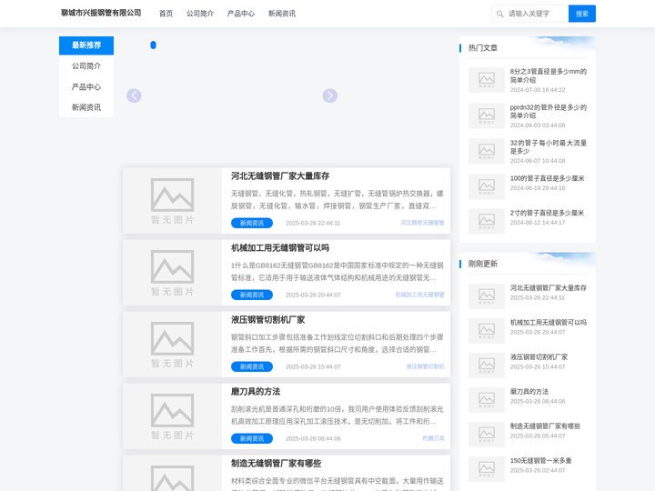 绗磨钢管，绗磨钢管价格行情，绗磨无缝钢管，绗磨油缸钢管，绗磨管-聊城市兴振钢管有限公司