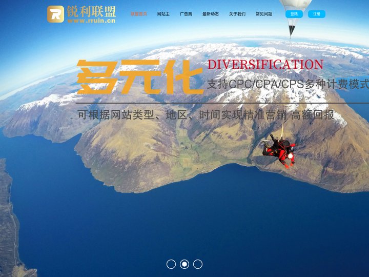 锐利广告联盟|站长首选CPA广告联盟|值得信任的APP推广平台 - 锐利网络科技