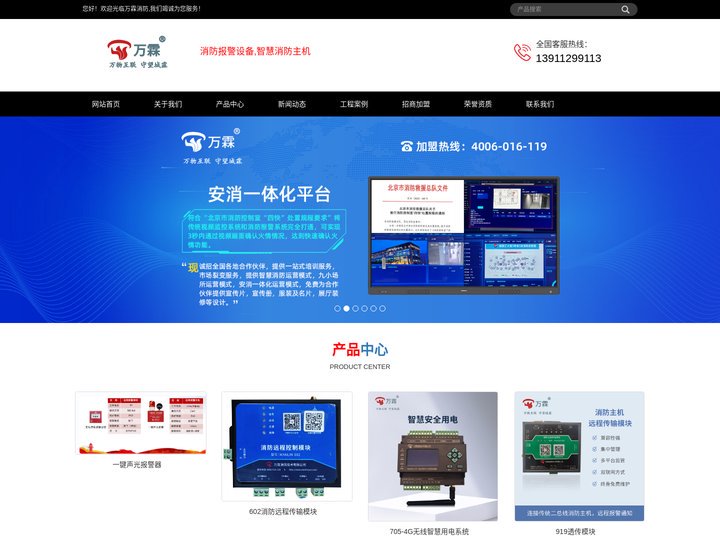 消防报警设备,智慧消防主机-消防报警设备,智慧消防主机