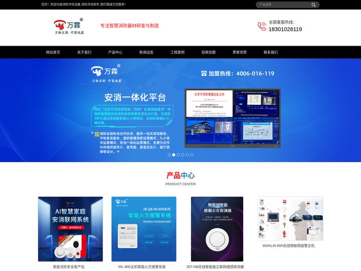 消防报警系统无线主机,无线消防主机能启动消防水泵,无线消防报警系统能验收吗,无线消防报警系统安装方法-专注智慧消防器材研
