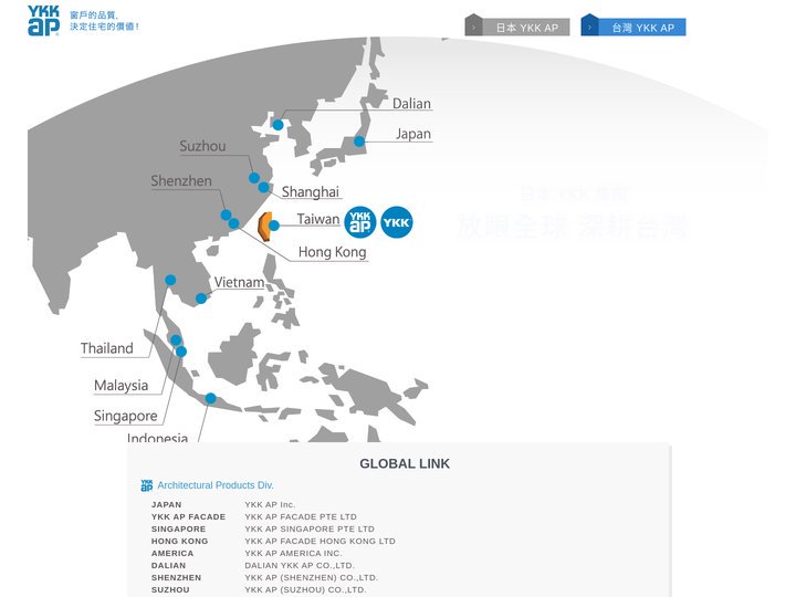 YKK AP Taiwan 窗戶的品質・決定住宅的價值