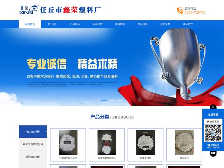 聚丙烯填充母料_PP填充母料_注塑填充母料厂家-河北省任丘市鑫荣塑料厂
