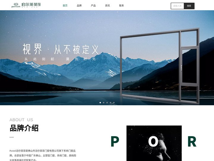 佛山市泊尔英菲门窗有限公司-佛山系统门窗定制厂家