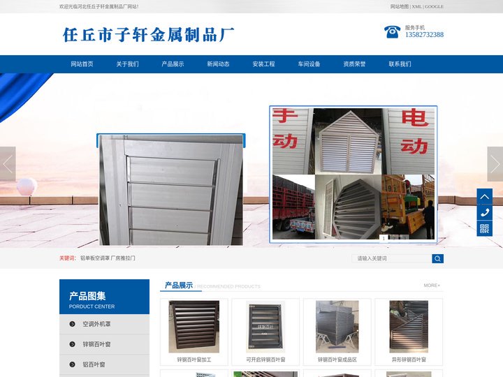 铝单板空调罩_空调外机罩_河北任丘锌钢空调罩厂家-河北任丘子轩金属制品厂