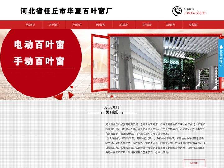 电动百叶窗_手动百叶窗厂家_铝合金电动百叶窗-河北任丘华夏铝百叶窗厂