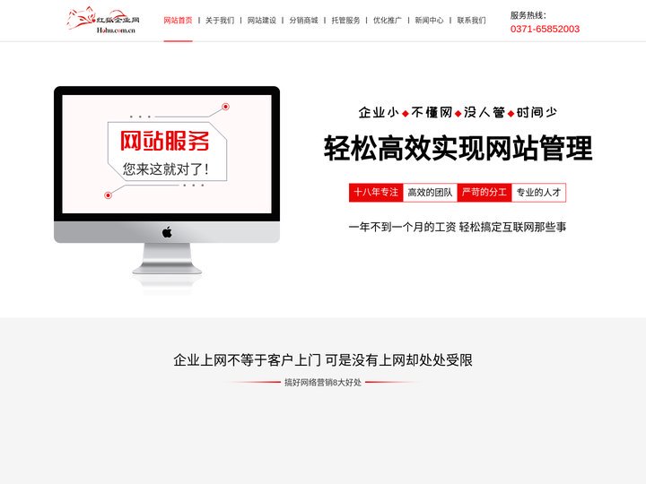 郑州微信小程序、网站托管、网站制作公司-宏略科技有限公司