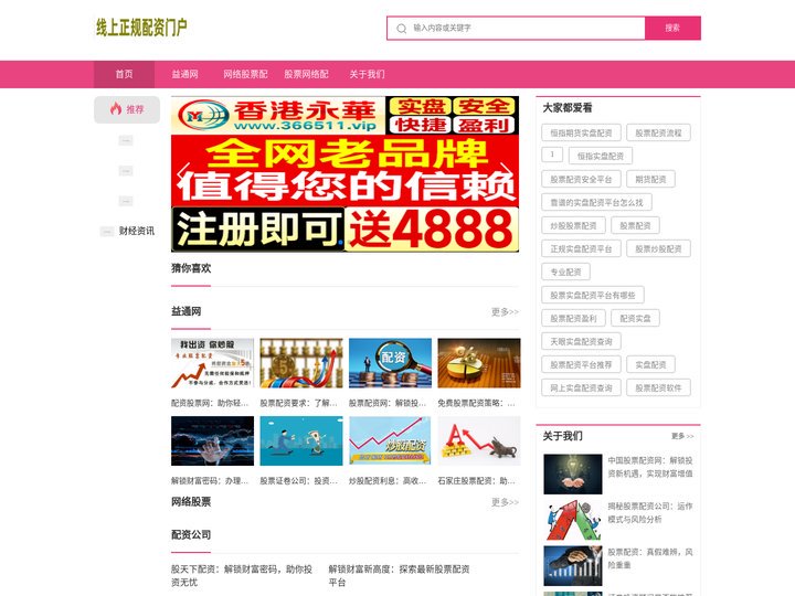 益通网_网络股票配资公司_股票网络配资
