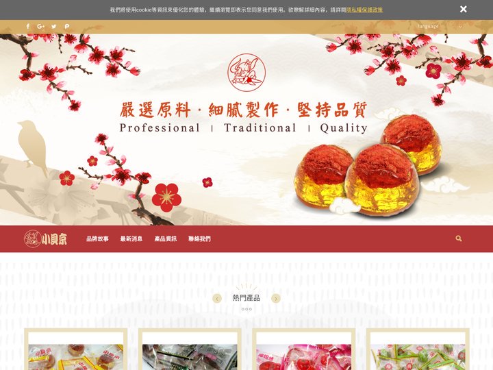 友富貿易有限公司