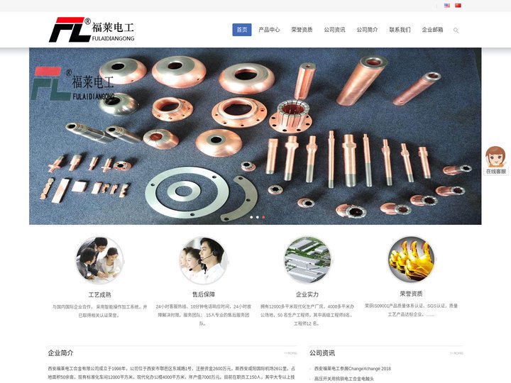 铜钨铜铬合金电触头_西安福莱电工合金公司