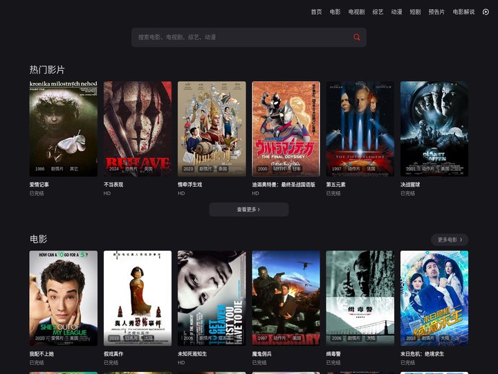 网搜影院-随时随地畅享2025高品质电影-每日更新2025全球热播电影等您来