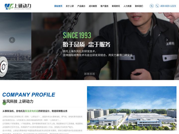 船用柴油机_上海东风柴油机研究所_柴油机消防泵_上研动力科技江苏有限公司