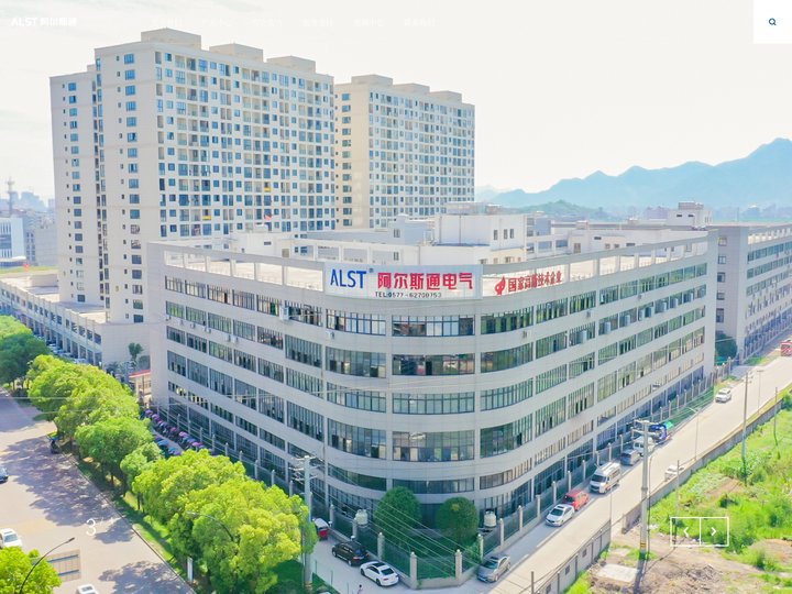 浙江阿尔斯通电气有限公司_阿尔斯通电气